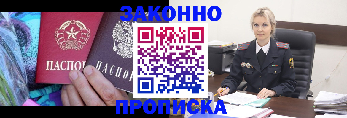 временная регистрация для школы в Орехово-Зуево