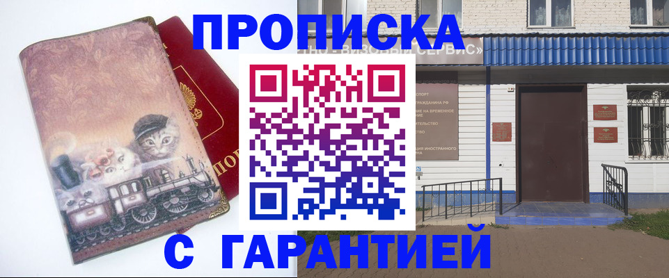 временная регистрация для школы в Орехово-Зуево