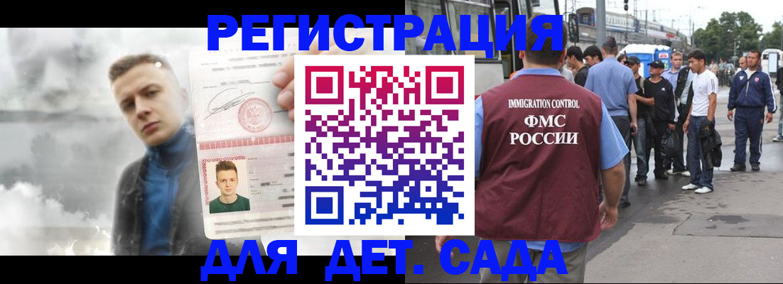 временная регистрация адрес в Орехово-Зуево
