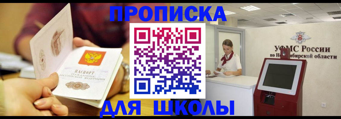 прописка законно в Орехово-Зуево