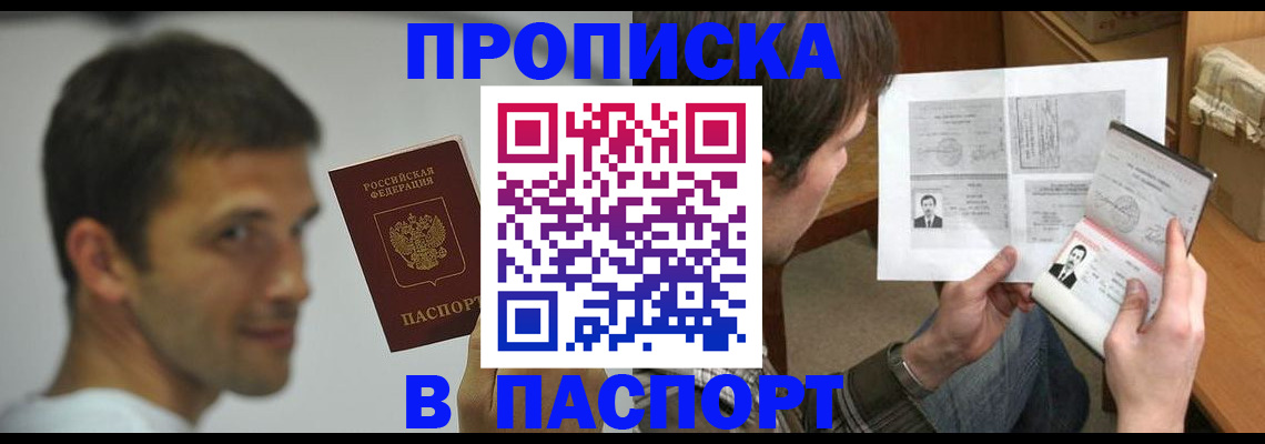 временная регистрация надежно в Орехово-Зуево