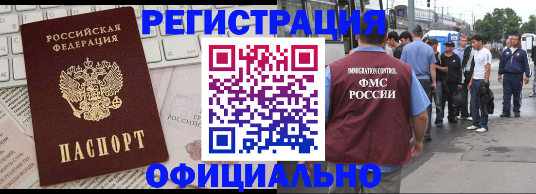 прописка гарантия в Орехово-Зуево