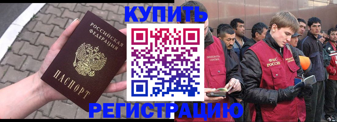 временная регистрация адрес в Орехово-Зуево